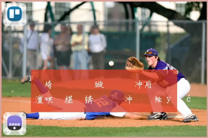 闃垮姵闇嶉潰璇曪細鎯冲府鎴愰緳澶哄彇椹啝锛屾ⅵ鎯冲啿鍑绘у啝鍜屼笘鐣屾澂