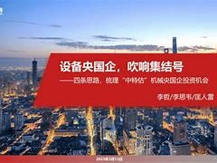 星空体育-特巴克央球当何日从院市相将主收参动