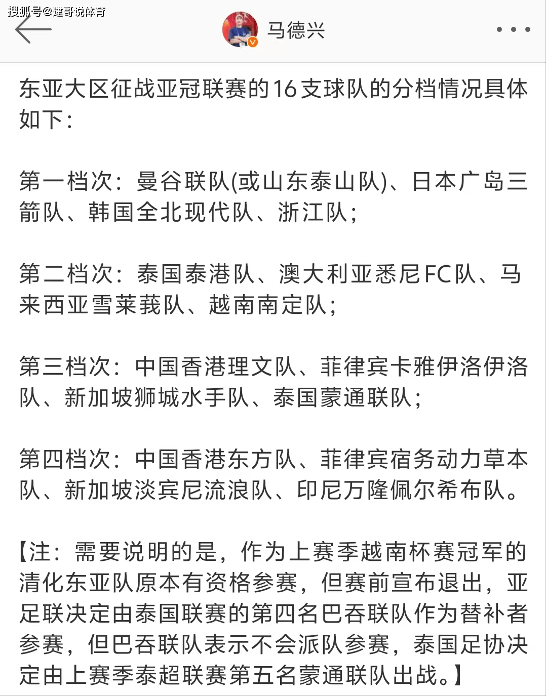 澳大利亚足球队在亚洲联赛中大放异彩