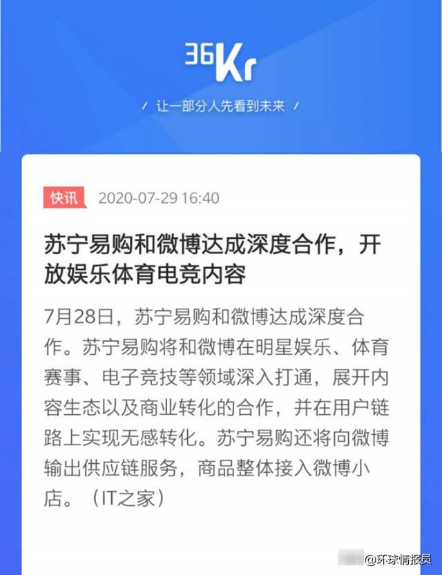 苏宁实力强劲，冲击前三名！