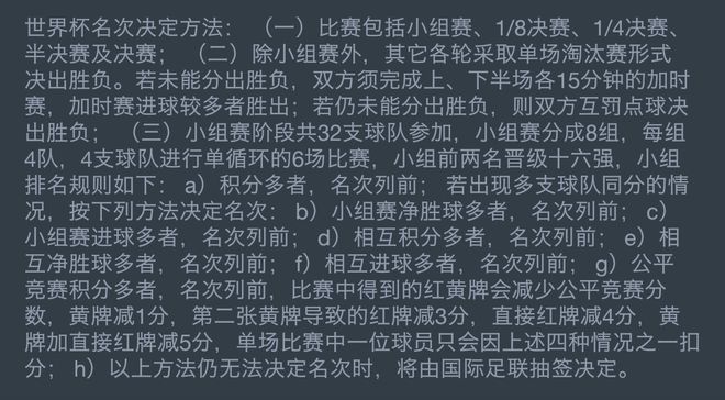 双方球队实力对比，谁将胜出