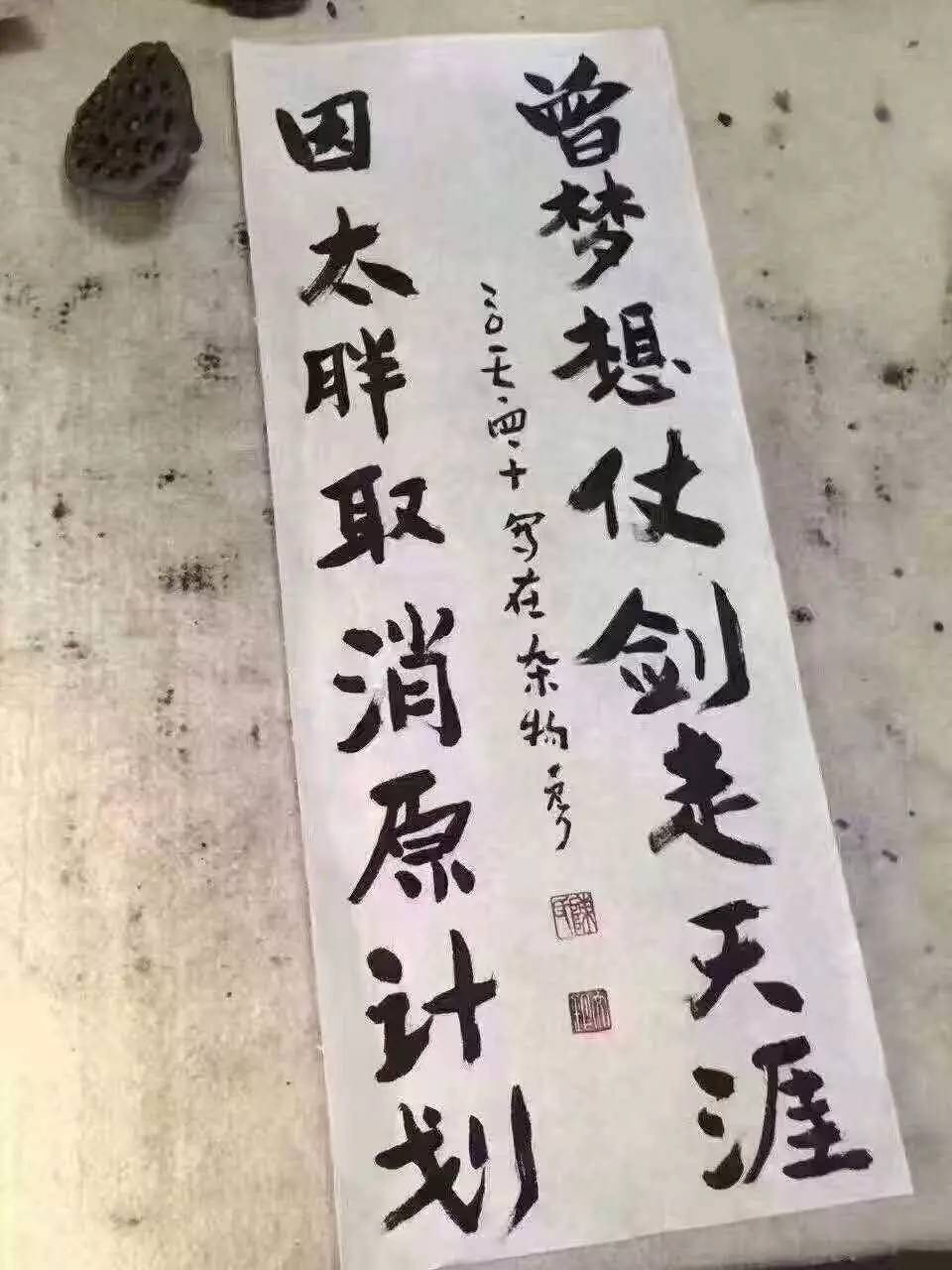 信心满满，实现梦想的奋斗之路