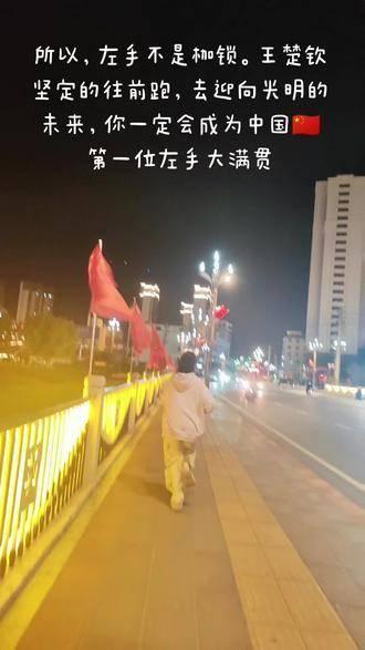 里昂逆袭，击败对手，卫冕冠军之路坚定向前