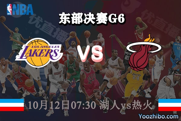 NBA总决赛开始在热火和湖人之间展开