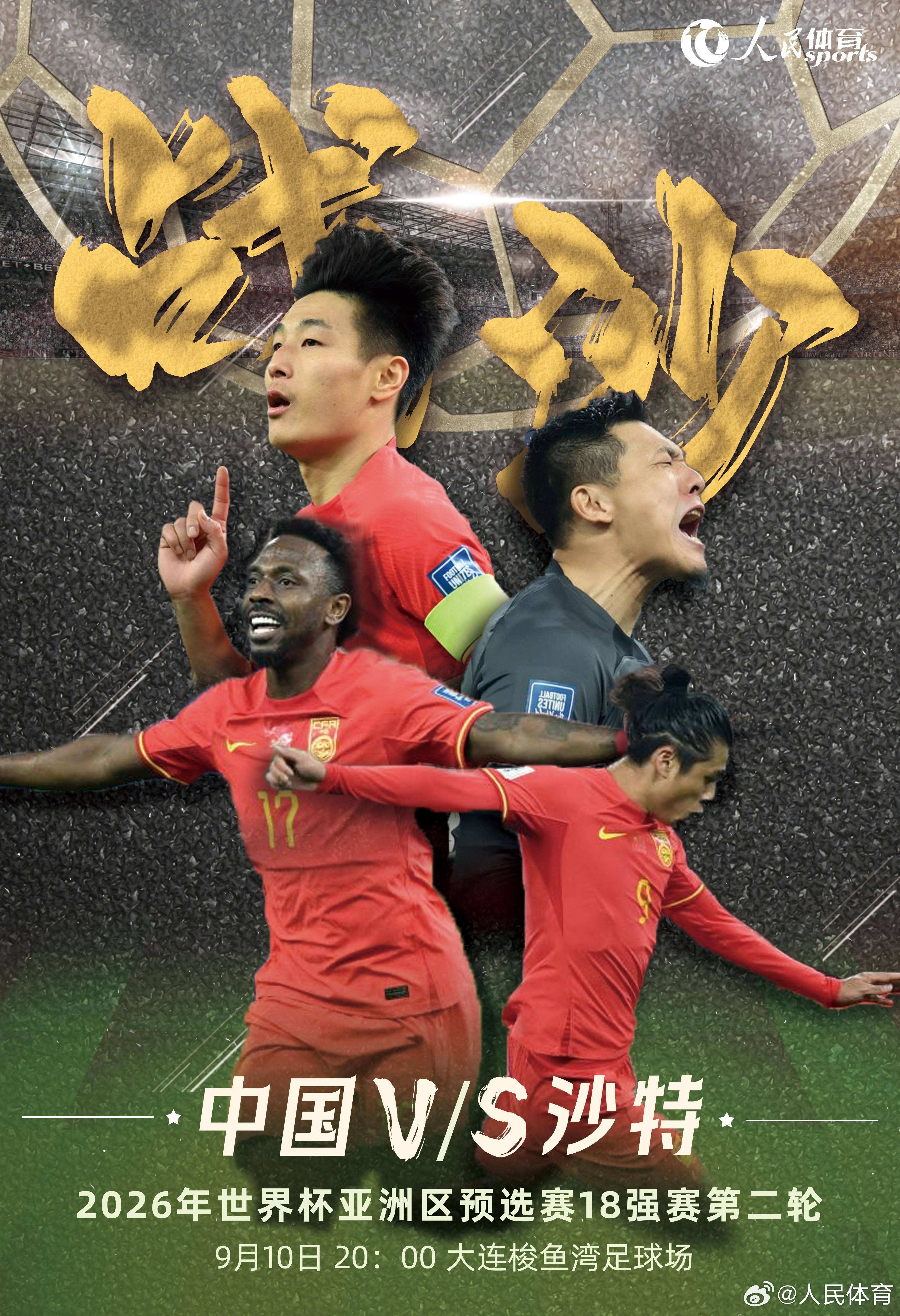 国内足球联赛关键比赛迎来高潮，胜负悬念